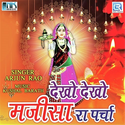 Gair Gumar Ro - Arjun Raw, Kushal Barath