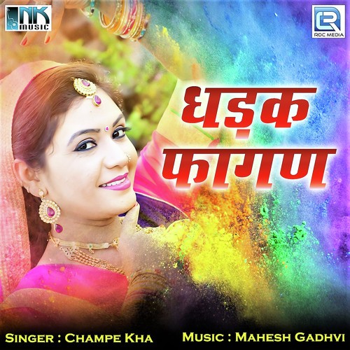Lur Fagan -1 - Champe Kha, Indra Dhavsi, Patasi Devi
