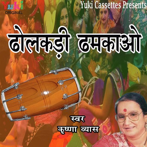 Mhari Chand Pachheli - N.R. Das Adhikari