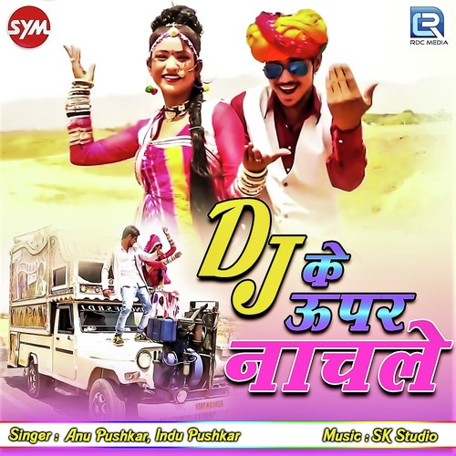 Dj Ke Upar Nachle - Anu Pushkar, Indu Pushkar