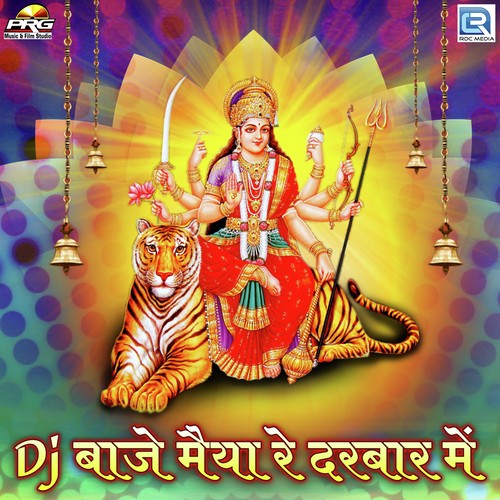 Dj Baje Maiya Re Darbar Me - Shanu