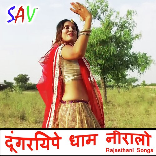 Dev Ji Ke Banni Mein Mita Mor Bole - Shravan Bohra