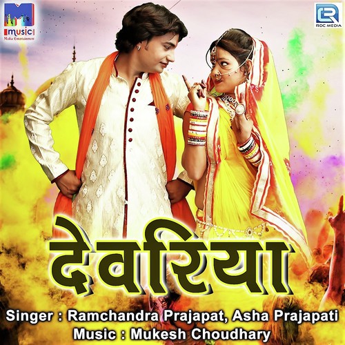 Dewariya - Ramchandra Prajapat, Asha Prajapati