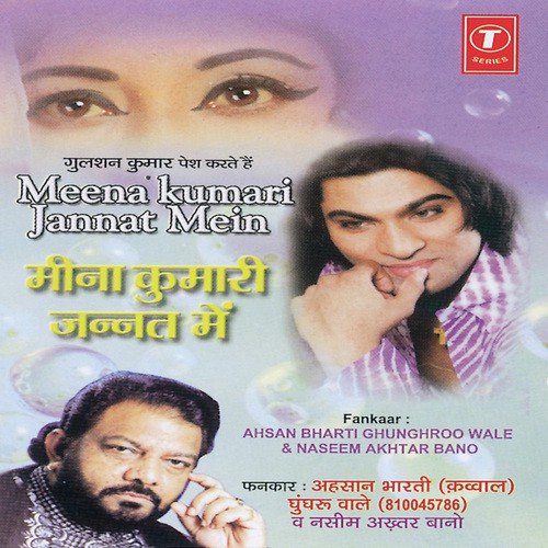 Gazab Ho Gaya (Muqabla) - Ehsan Bharti Qawwal Ghunghru Wale, Nasim Akhtar Baano