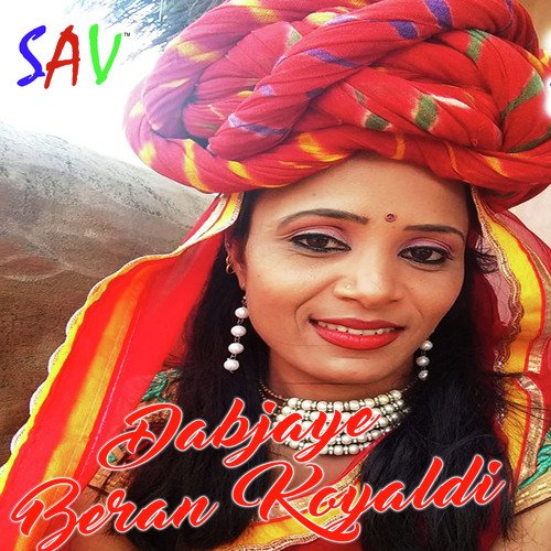Aaj Tho Mara Chail Bavar Sa - Dinesh Dewasi