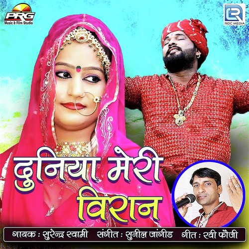 Duniya Meri Viran - Surendra Swami