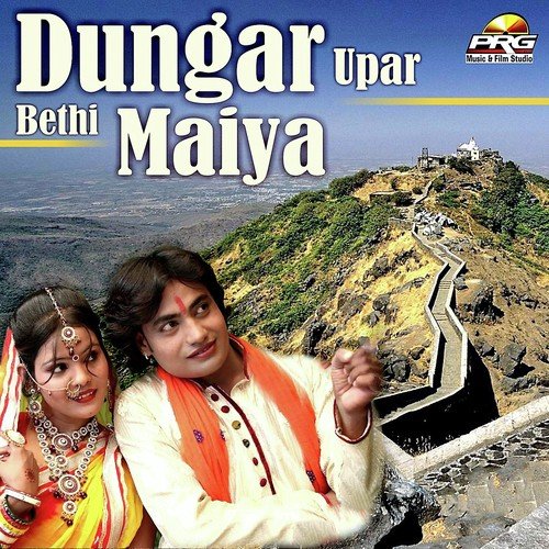 Dungar Upar Bethi Maiya - Banvari Gangval, Anil Sharma