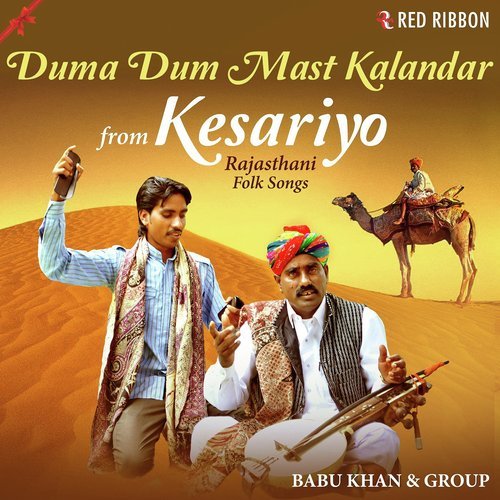 Duma Dum Mast Kalandar - Babu Khan, Kailash Khan, Gajee Khan, Sonu Khan Langa