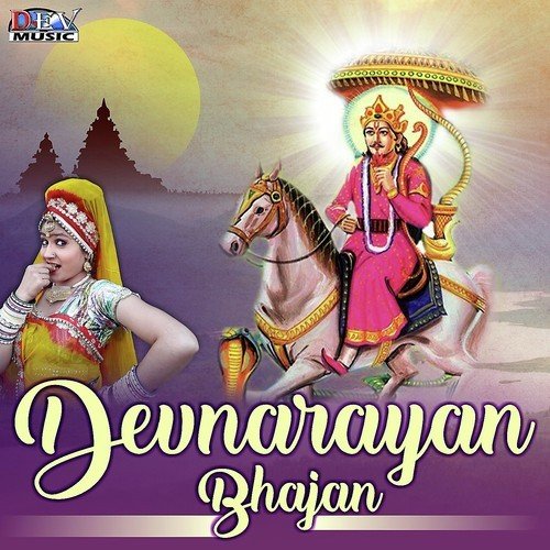 Devnarayan Bhajan - Raghunath Gurjar