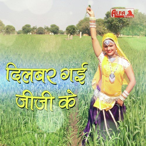 Anpadh Ghagharo Pehare - Vishnu Meena, Kailash
