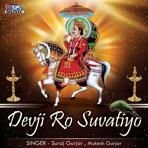 Aasind Mahi Sawai Bhoj Pujave - Mukesh Gurjar