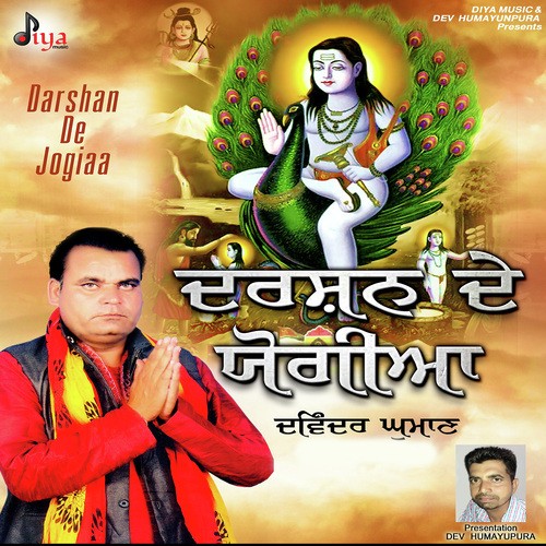 Darshan De Jogiaa - Davinder Ghuman