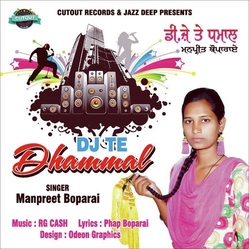 Dj Te Dhammal - Manpreet Boparai
