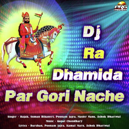 Honda Par Ler Jao - Rajak, Suman Bikaneri