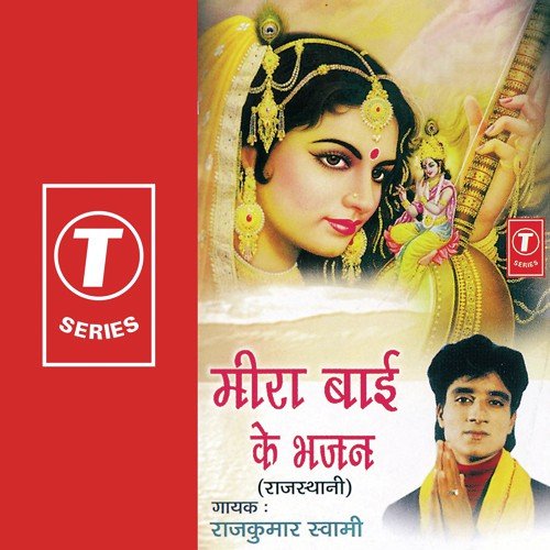 Elli Thumbide - Rajkumar Swami