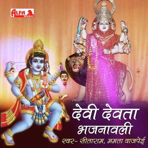 Gulaab Gajaro - Master Sitaram, Mamta Vajapayee