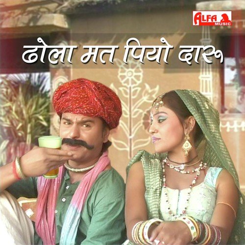 Nandal Nakhrali - Badri Yadav, Heera Lal