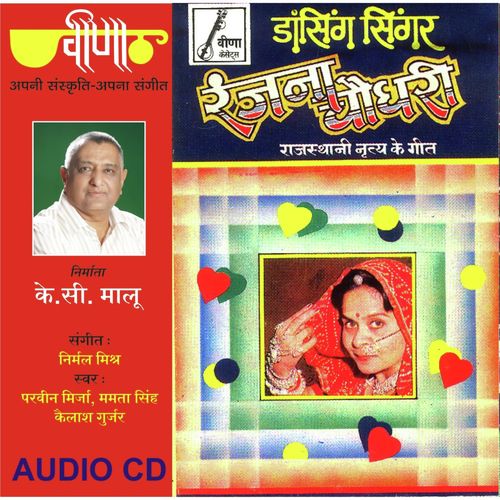 Chhelo Awe Aadhi Raat - Sanjay Raizada, Ranjana Choudhary