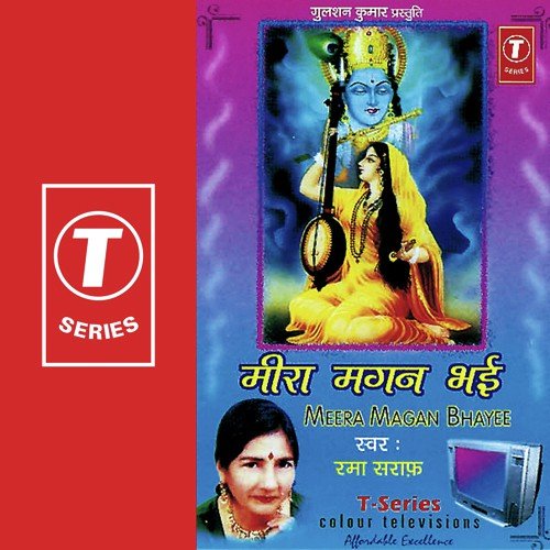 Daras Bin Dukhan Laage Nain - Rama Saraf, Harbhajan Singh