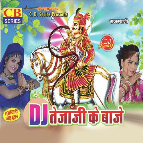 Gawalya Gave Geet - Various Artists