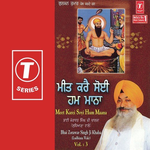 Jo Toon Kareh Karwayeh Swami - Bhai Zorawar Singh Ji-Ludhiana Wale, Bhai Zorawar Singh Ji, Ludhiane Wale