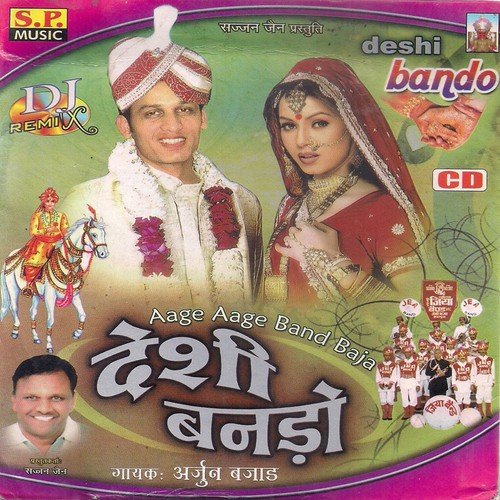 Bani Ra Kesh Ude - Arjun Bajad
