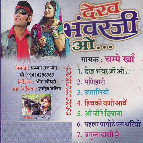 Dekh Bhavarji O - Champe Khan