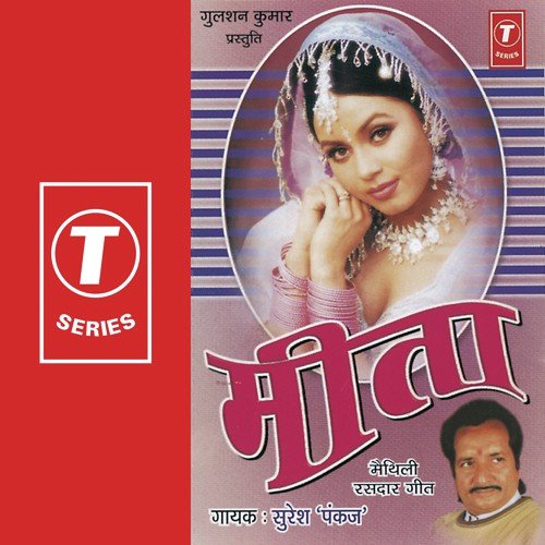 Mahua Gachh Mein - Pankaj, Suresh, Harinath Jha