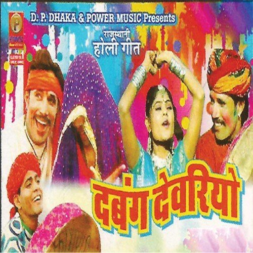 Kehno Maano Ji Devar - Various Artists
