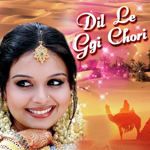 Main Hu Chori Kanchan Sapera - Various Artists