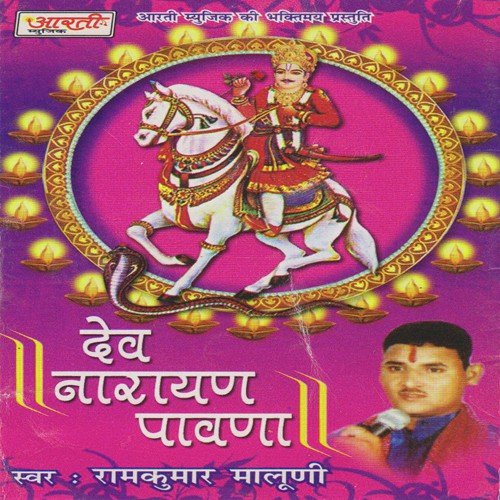 Mahara Savai Bhoj Darbaar Me Bhopa Ghumar Ghale - Ramkumar Maludi