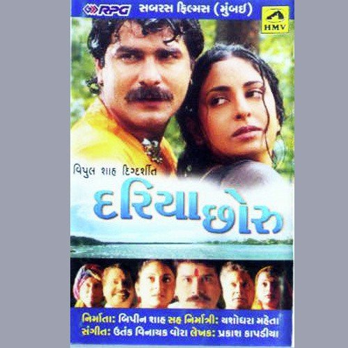 Kapyo Che - Various Artists