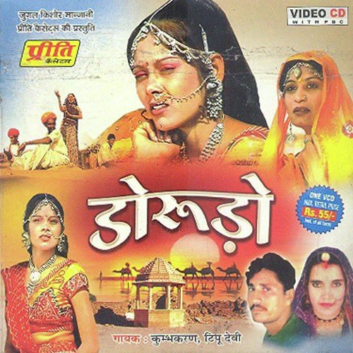 Aavluni Ghani Aave - Kumbhkaran