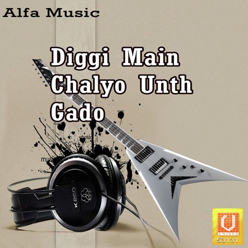 Diggi Nath Ke Garh Joda - Kanchan Sapera
