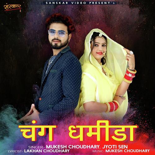 Chang Dhamida - Mukesh Choudhary, Jyoti Sen, Jyoti Sen