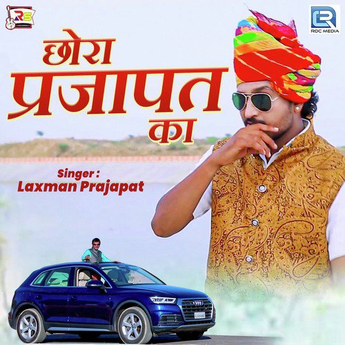 Chhora Prajapat Ka - Laxman Prajapat
