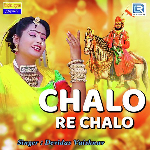 Chalo Re Chalo - Devidas Vaishnav