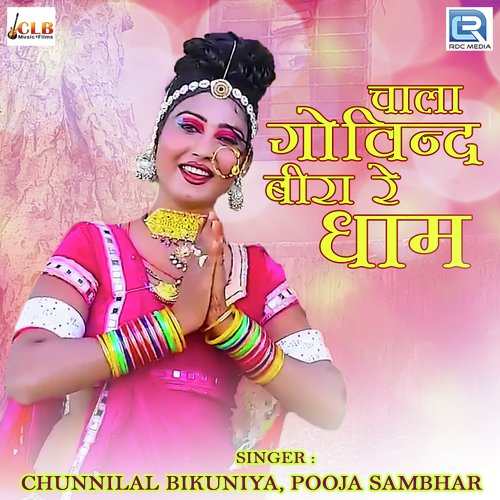 Chaala Govind Beera Re Dham - Chunnilal Bikuniya, Pooja Sambhar