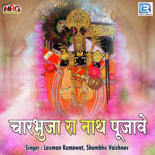 Charbhuja Ra Nath Pujave - Laxman Kumawat, Shambhu Vaishnav