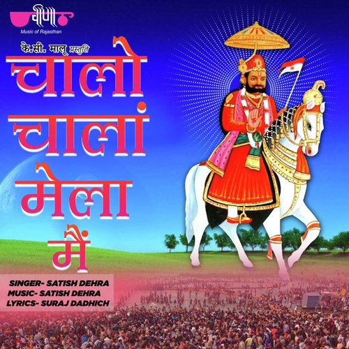Chalo Chala Mela Ma - Satish Dehra