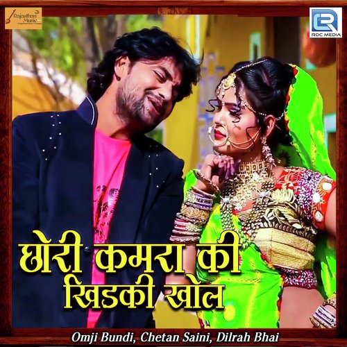 Chhori Kamra Ki Khidki Khol - Omji Bundi, Chetan Saini, Dilrah Bhai