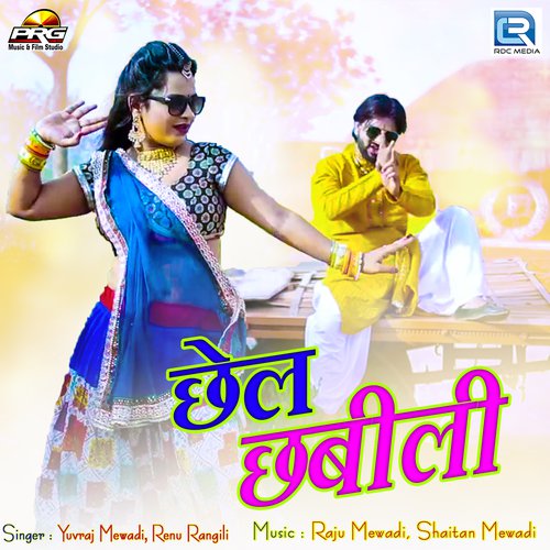 Chhel Chhabili - Yuvraj Mewadi, Renu Rangili
