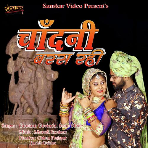 Chandani Baras Rahi - Gotam Govinda, Sonu Shree, Sonu Shree