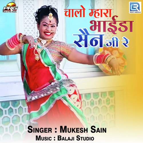 Chalo Mhara Bhaida Sen Ji Re - Mukesh Sain