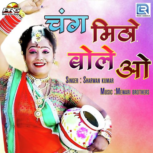 Chang Mitho Bole O - Sharwan Kumar