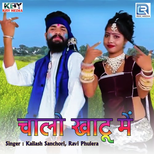 Chalo Khatu Mein - Kailash Sanchori, Ravi Phulera