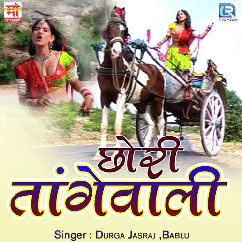 Me Hu Chhori Tangevali - Bablu, Durga Jasraj
