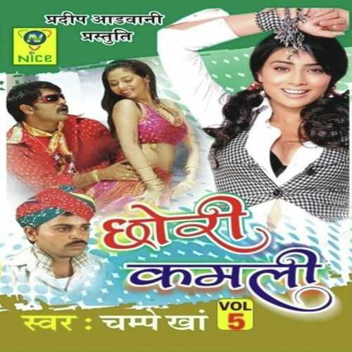 Fotudo - Champe Khan