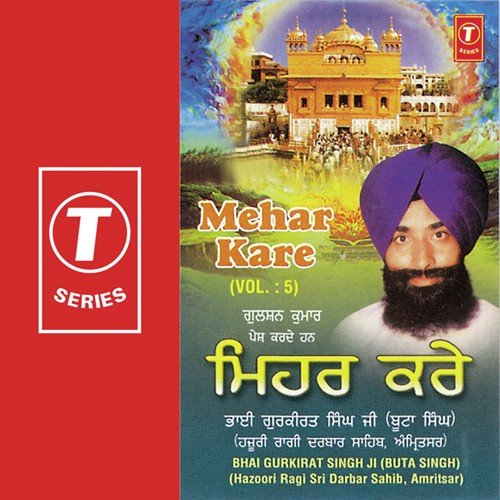 Mat Dekh Bhula Visre - Bhai Gurkirat Singh Ji