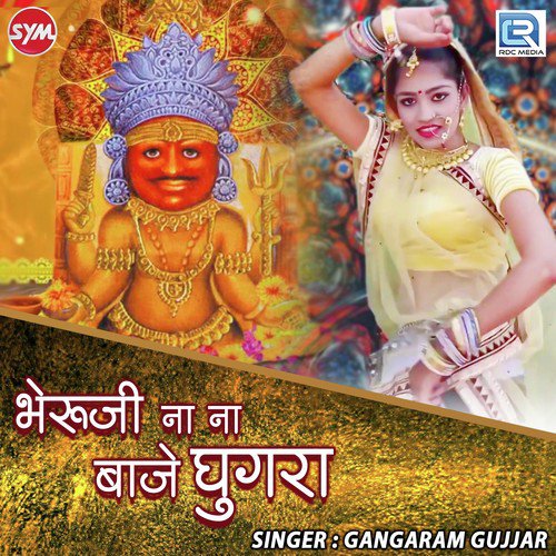 Bheruji Na Na Baje Ghugra - Om Prakash Panwar